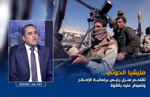 البرلماني 