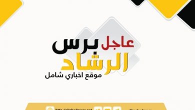 عاجل