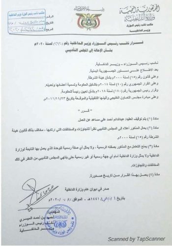 وثيقة