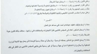 وثيقة