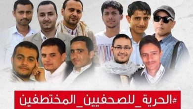الصحفيين