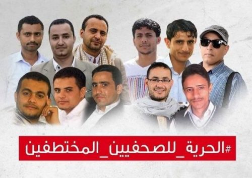 الصحفيين