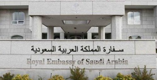 السفارة السعودية في اليمن 