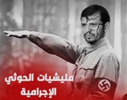 الحوثي