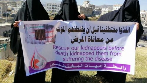امهات مختطفين