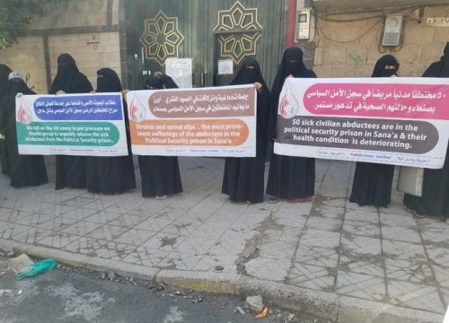امهات مختطفات 