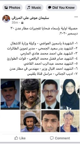 اسماء القتلى