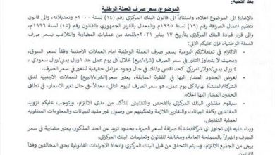 وثيقة