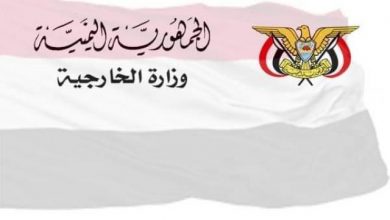 وزارة الخارجية