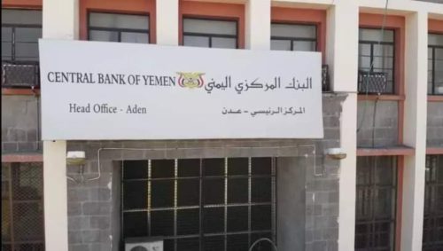 البنك المركزي
