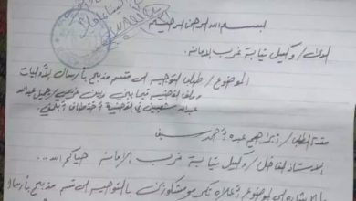 وثيقة