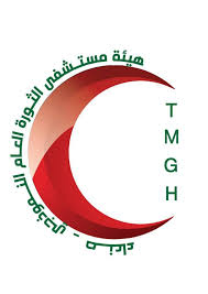 مستشفى الثوره العام 
