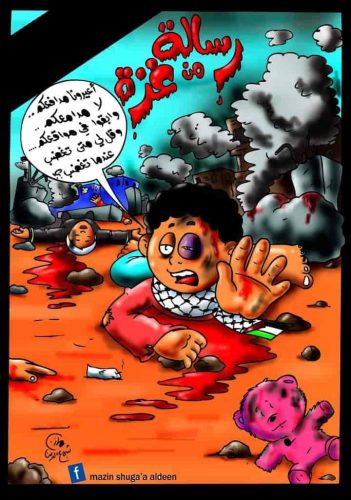 رساله من غزة
